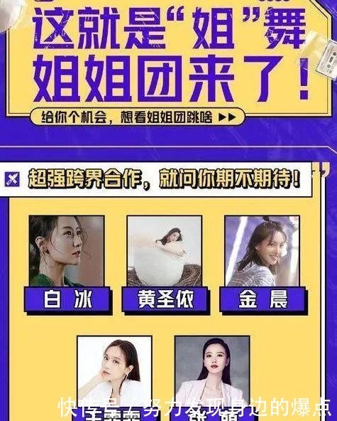  金晨王|白冰黄圣依张萌金晨王霏霏上《这就是街舞3》，两档综艺跨界合作