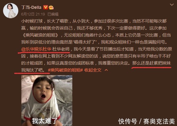  复活|浪姐复活赛来袭，唯独少了丁当，网友质疑得罪节目组了