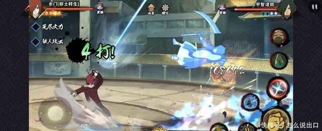 宁次|火影手游四大忍者策划解析,宁次的秽土水门让他走上巅峰!