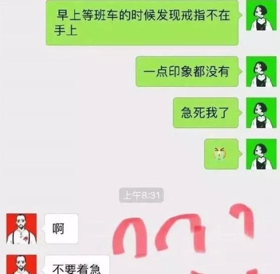  聊天|半夜看到“直男”的聊天截图，分分钟笑出了猪叫，网友笑到岔气