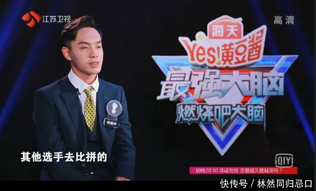 有人|《最强大脑》荣耀时刻,镜头最多的5位选手,有人狂妄,有人低调