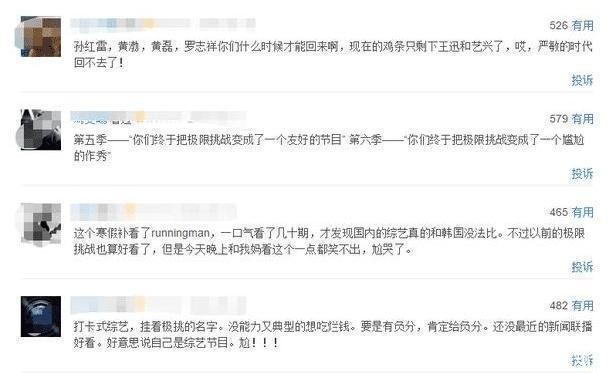 观众|《青春环游记2》远超《极限挑战》,一个靠实力赢,一个靠实力输
