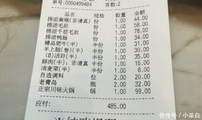 样食|第一次吃海底捞点了9样食材, 结账时要高价, 这是在“坑人”