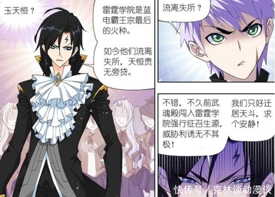  雪玉冠|斗罗大陆：唐三还在海神岛接受历练，他却获得了封号斗罗的力量