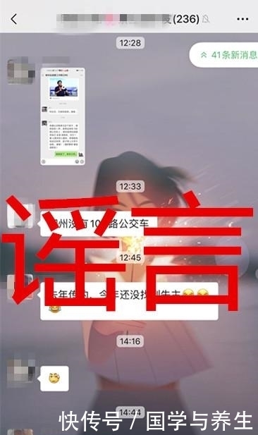 准考证|净网2020「网警辟谣」网传柳州考生准考证掉在公车上?不实消息!