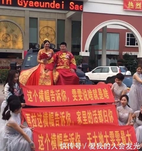 伴娘|奇闻：新人结婚现场伴娘拉横幅抗议，瞧第四个横幅，惹谁别惹闺蜜
