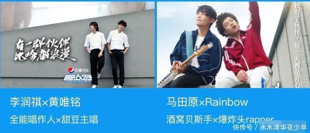 cp|《明日之子》,一个大型处cp的节目,连人设都给你安排得明明白白