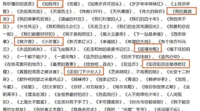 输给|baby两部作品入围金鹰奖,杨紫一部都没有,输给热巴后又要陪跑了
