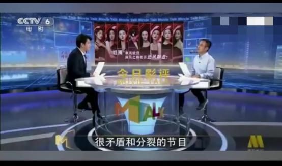 引热议|《乘风破浪》翻车突遭央视点名批评,专家称节目定位狭隘引热议