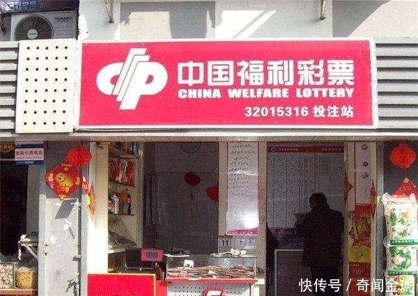 彩票之后|彩票工作人员不小心说漏嘴, 中奖后不遵守这些规则, 一分钱别想拿