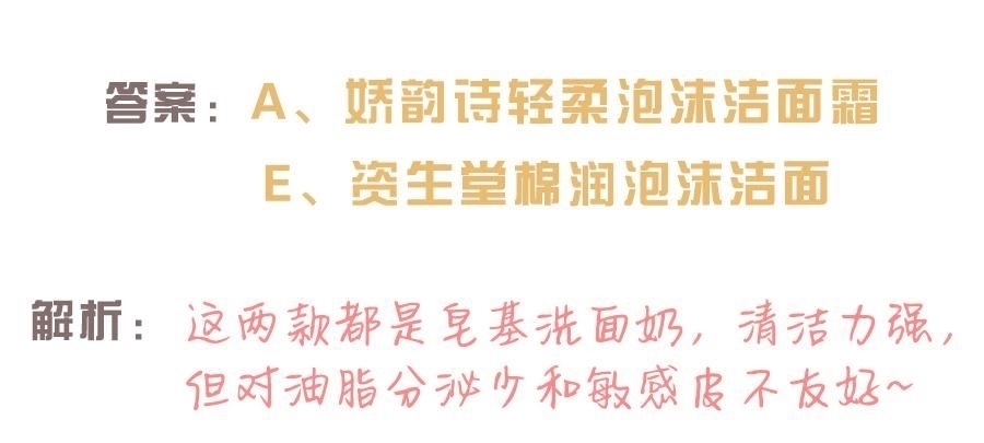 护肤品|基础成分大起底!看完别再说你不会选护肤品啦