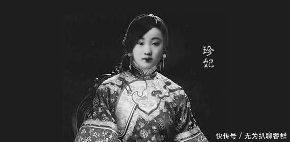 女人|清朝皇帝光绪和溥仪的女人哪个更美一些?看完你就知道了