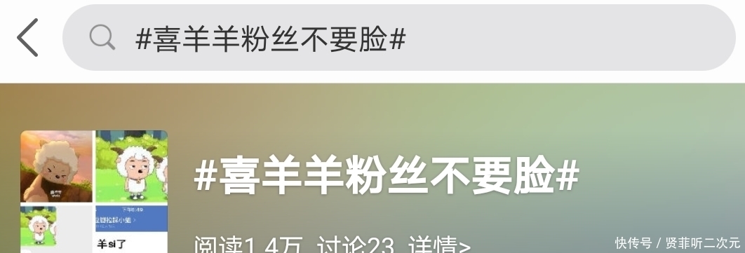 究竟|以喜羊羊懒羊羊粉丝名义，模仿饭圈“拉踩”，究竟是从哪里开始的