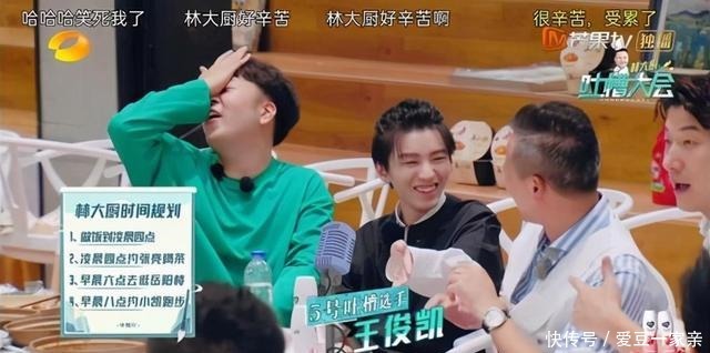 大厨|《中餐厅》黄晓明主持“吐槽大会”,林大厨成“团欺”