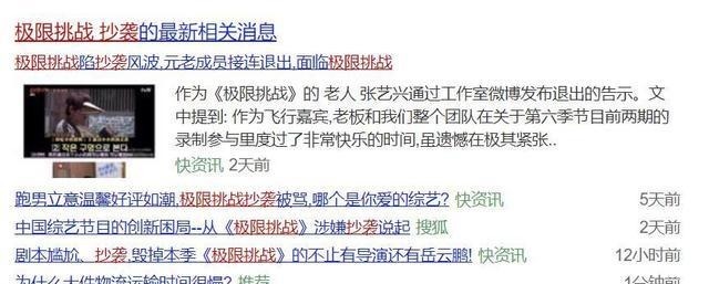 节目组|贾乃亮应该退出《极限挑战》,节目组配不上他