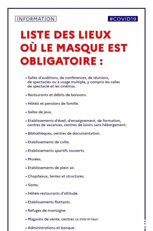  全力|法国三日增2080例！全力应对第二波疫情！口罩强制令让家庭负担不起