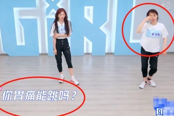 剪辑|剪辑太坑人看似虞书欣在扮丑调节气氛,实则胃痛也还坚持练舞