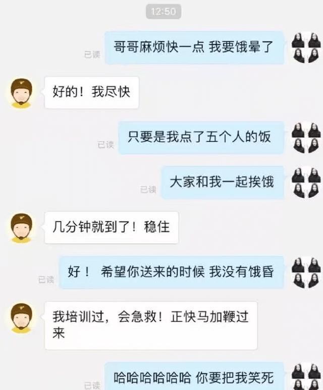 骗子|被骗子骗了70元后，根据网友提示这样做骗子回复太搞笑了哈哈哈
