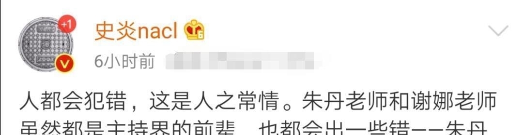  谢娜|主持一期央视节目就被“换掉”，离开何炅之后，谢娜难挑大梁？