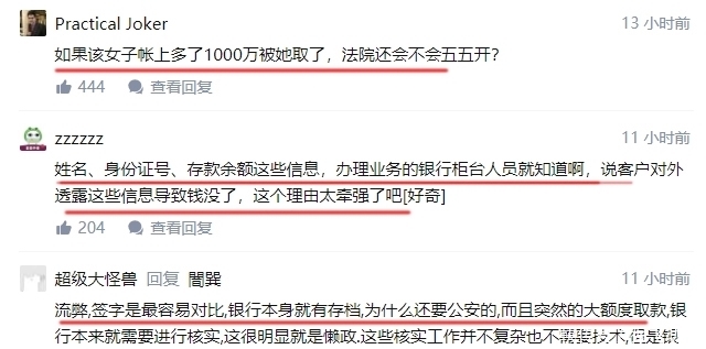 存款|和稀泥！女子1000 万存款“凭空”没了，法院：判银行赔 450万！