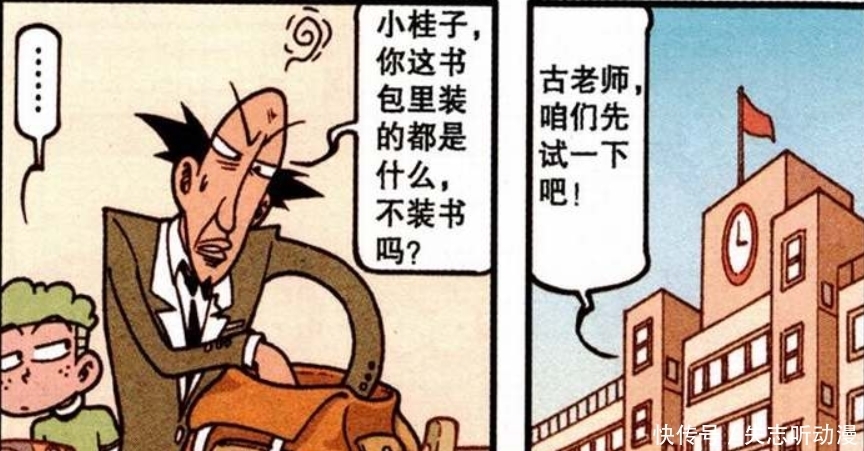 选择|开心漫画:奋豆爸为了钱选择与奋豆“断绝父子关系”,星太奇成帮凶!