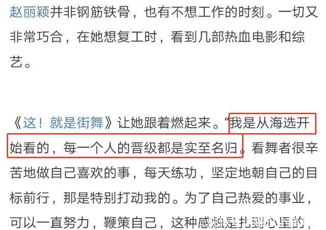  名字|赵丽颖翻车了为王一博新综宣传闹笑话，自称忠实观众却弄错名字