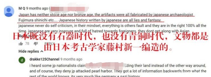 眼里|国外网民眼里中日韩三国历史什么样?没有对比就没有伤害