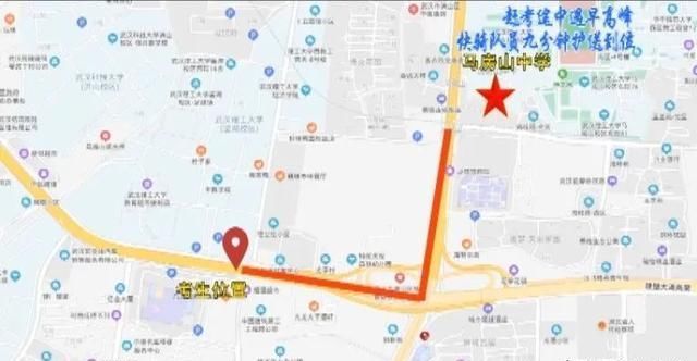  高峰|赶考途中遇早高峰 汉警快骑队员九分钟护送到位