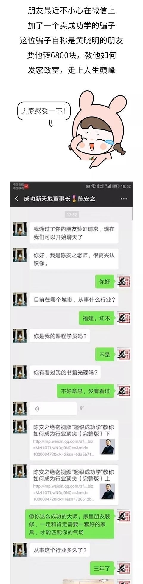 经典|“请立刻转账6800”，骗子遇上微商，这场巅峰对决太经典了！