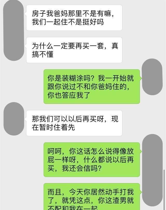 家暴|下个星期就是我们的婚礼，咱们今天去离婚吧网友支持你离婚