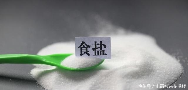 别管|买食盐时,别管价格高低,掌握这3点,帮你挑到优质食盐,很实用