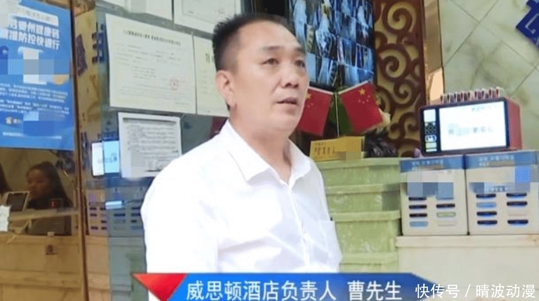  负责人|女子开房被陌生男子闯入，怒索赔1万元，酒店：没准他俩认识