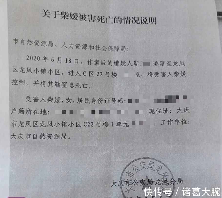 柴媛|女孩疫情期间在家办公被勒颈身亡，家属申请工伤暂无果