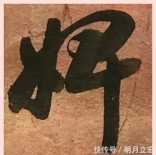 书法水平|来看启功先生临十七帖,书圣王羲之的神韵,再现几何