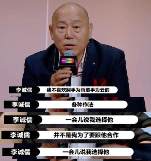 站队|李诚儒在《演员请就位》狠批郭敬明诡辩和双标,大鹏站队令人遗憾