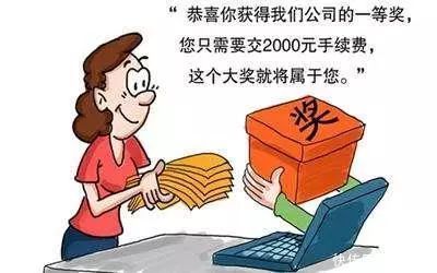 电信|电信网络诈骗，就在你身边！