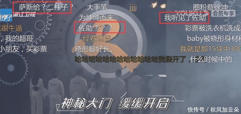 佐助|《奔跑吧》背景音冒出一句“sasuke”,火影迷都出来了cue佐助何事!