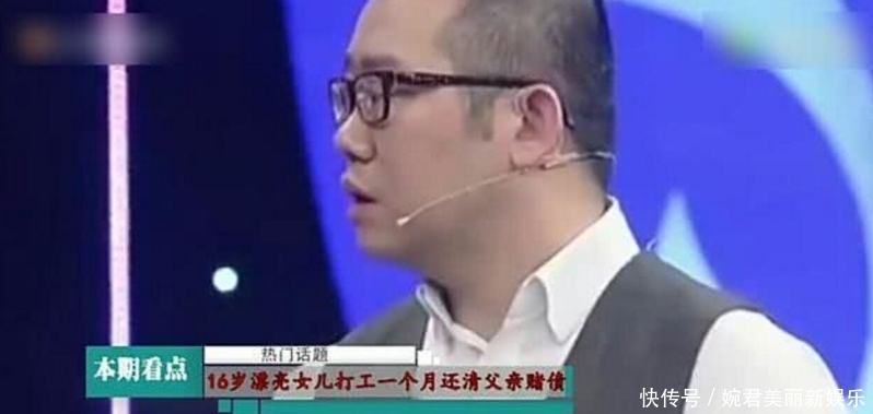 涂磊|父亲欠下百万赌债,漂亮女儿打工30天还清 涂磊:什么职业?