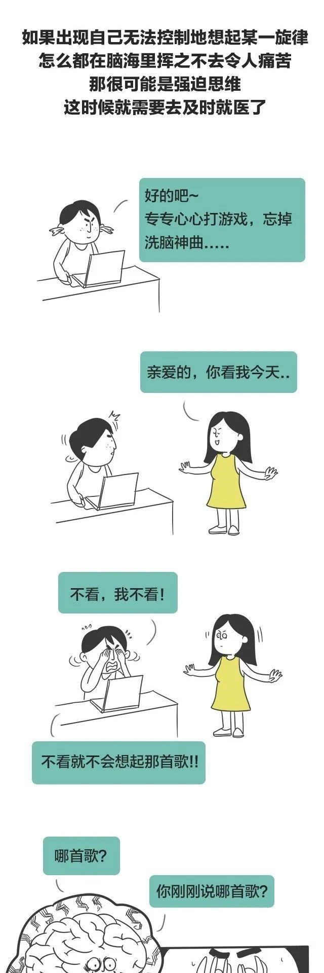 单曲|脑子里为啥老单曲循环一首歌「耳朵虫」了解一下!