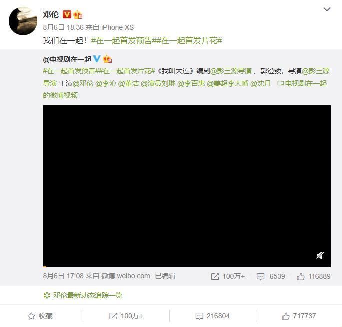  万众|邓伦终于官宣，女主是万众期待的她，网友这次机会要好好把握