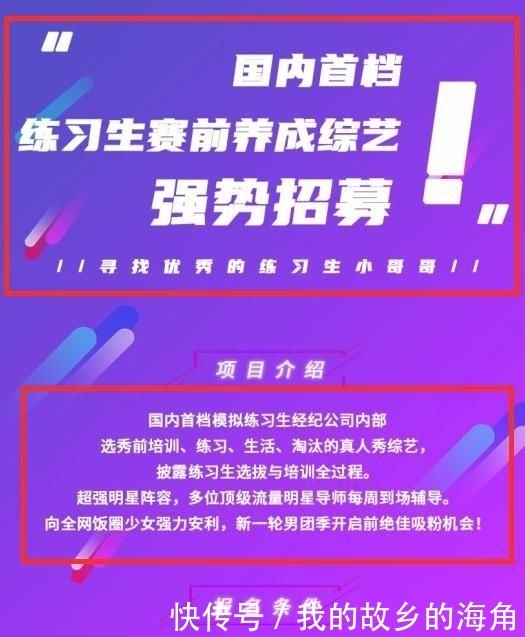 限定|《创4》选秀模式曝光,不招募已签约练习生,不再主打限定团