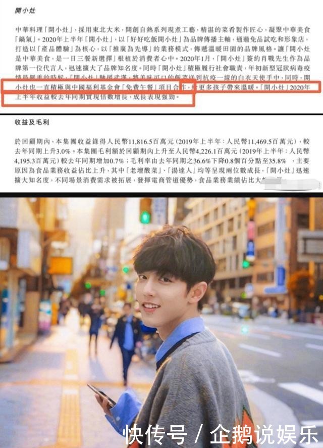 自热米饭|开小灶年终总结,肖战获“首功”?霞姐生孩子也不忘,让老公抢花