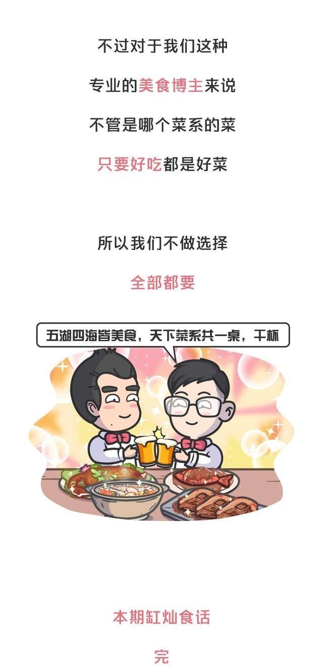 八大菜系|八大菜系排第一,很多人学做的第一道菜都是它!