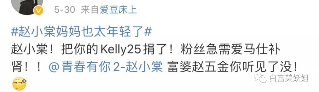 别嘲|别嘲她踩虞书欣上位了这位才是京圈真公主好吗