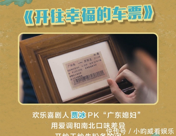 独家|华帝版《我和我的家乡》上线,揭秘美食里的“独家记忆”