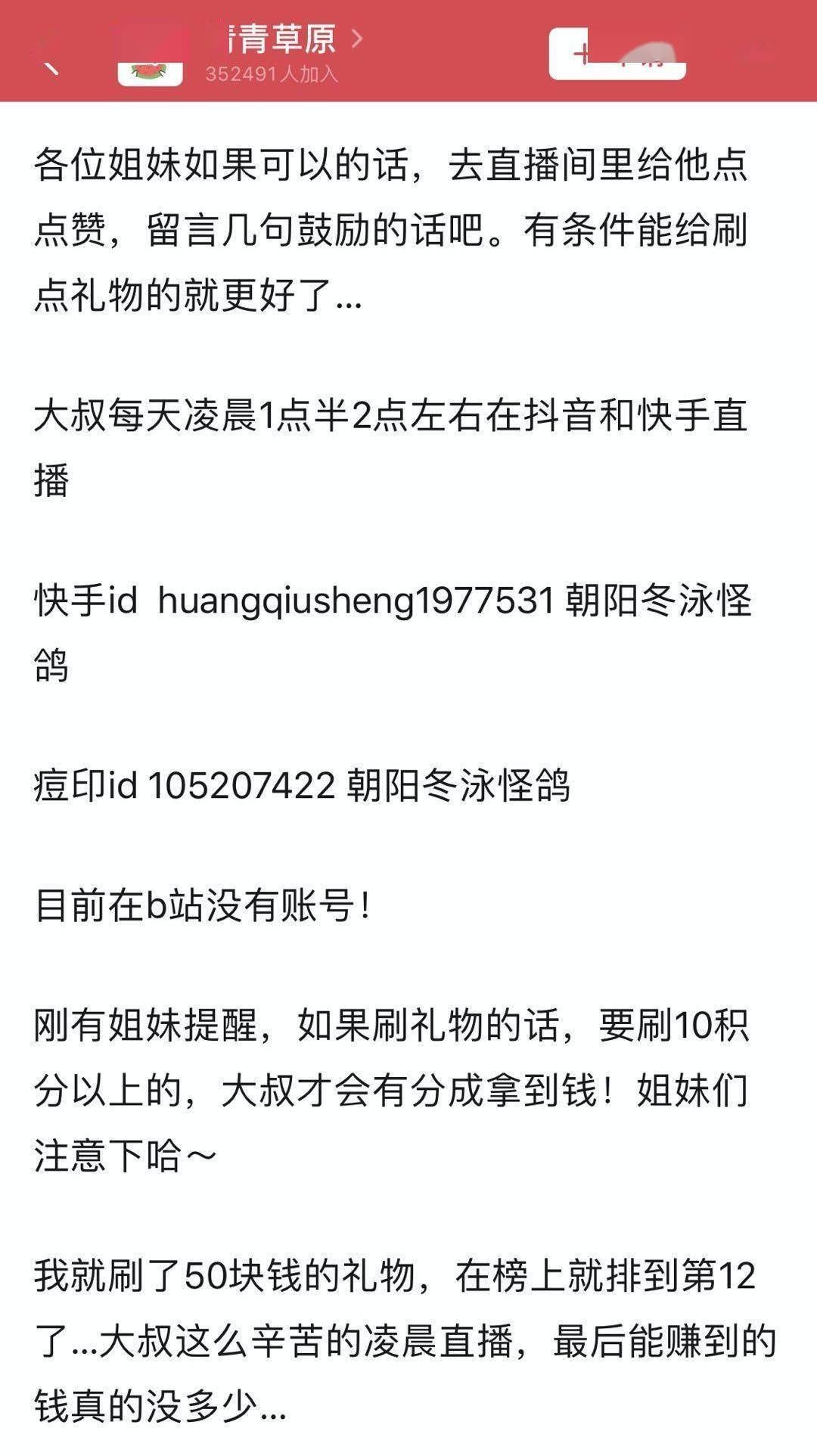  不知|《为什么要喊奥利给》刷屏背后上亿人只知奥利给，却不知大叔的双面人生