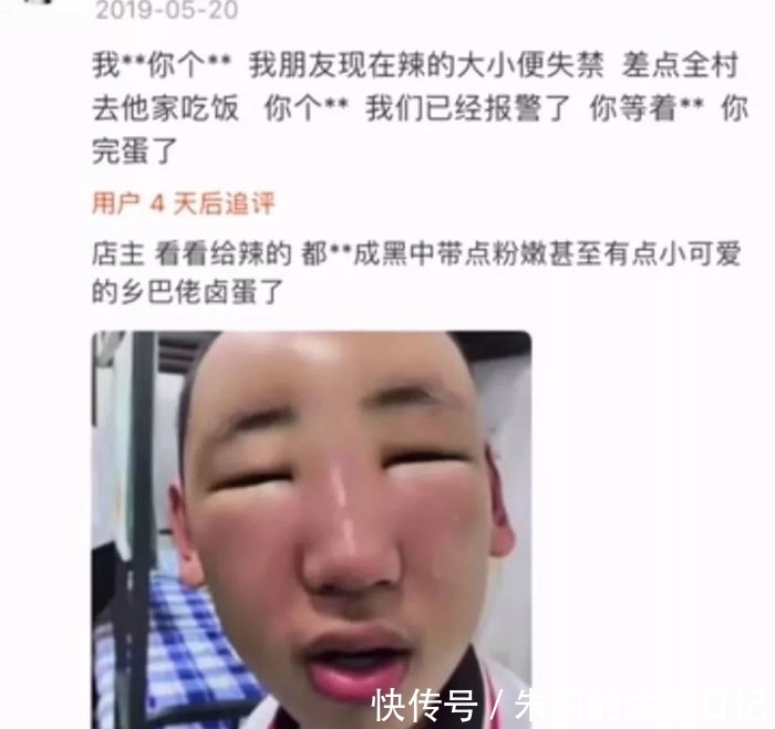 沙雕|“网购魔鬼辣椒，被辣成了乡巴佬卤蛋？”哈哈哈哈哈这也太沙雕了～