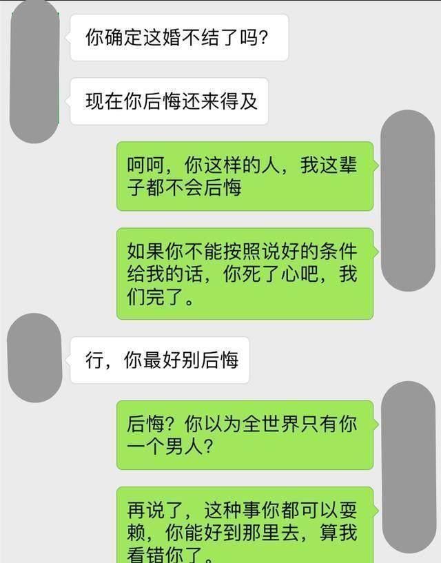 家暴|下个星期就是我们的婚礼，咱们今天去离婚吧网友支持你离婚