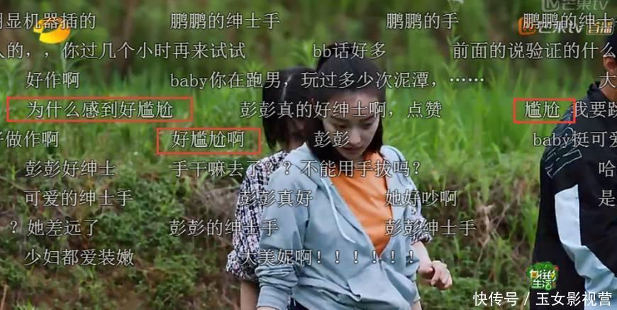 生活|baby《向往的生活》最尴尬镜头,弹幕炸锅了:尴尬的我头皮发麻