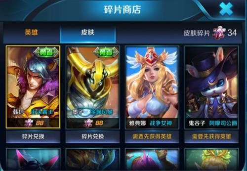 别动|88碎片留着别动下周换它超值星元在上新品猴子李白你要谁